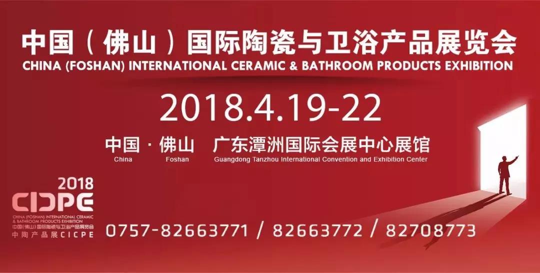 2018ծa(chn)ƷչCICPEAMY(ji)ʻ