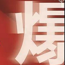 @(chng)ɴu˼SՓλՄЩ^c(din)